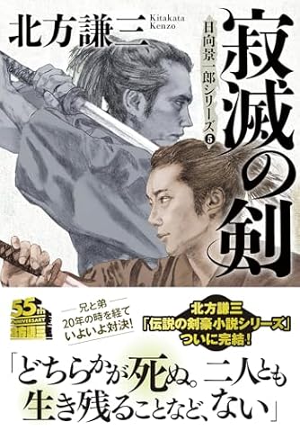 北方謙三 | ダ・ヴィンチWeb